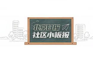 戈贝尔：我以为勒布朗最后要后仰跳投 我是跑过去盖他的